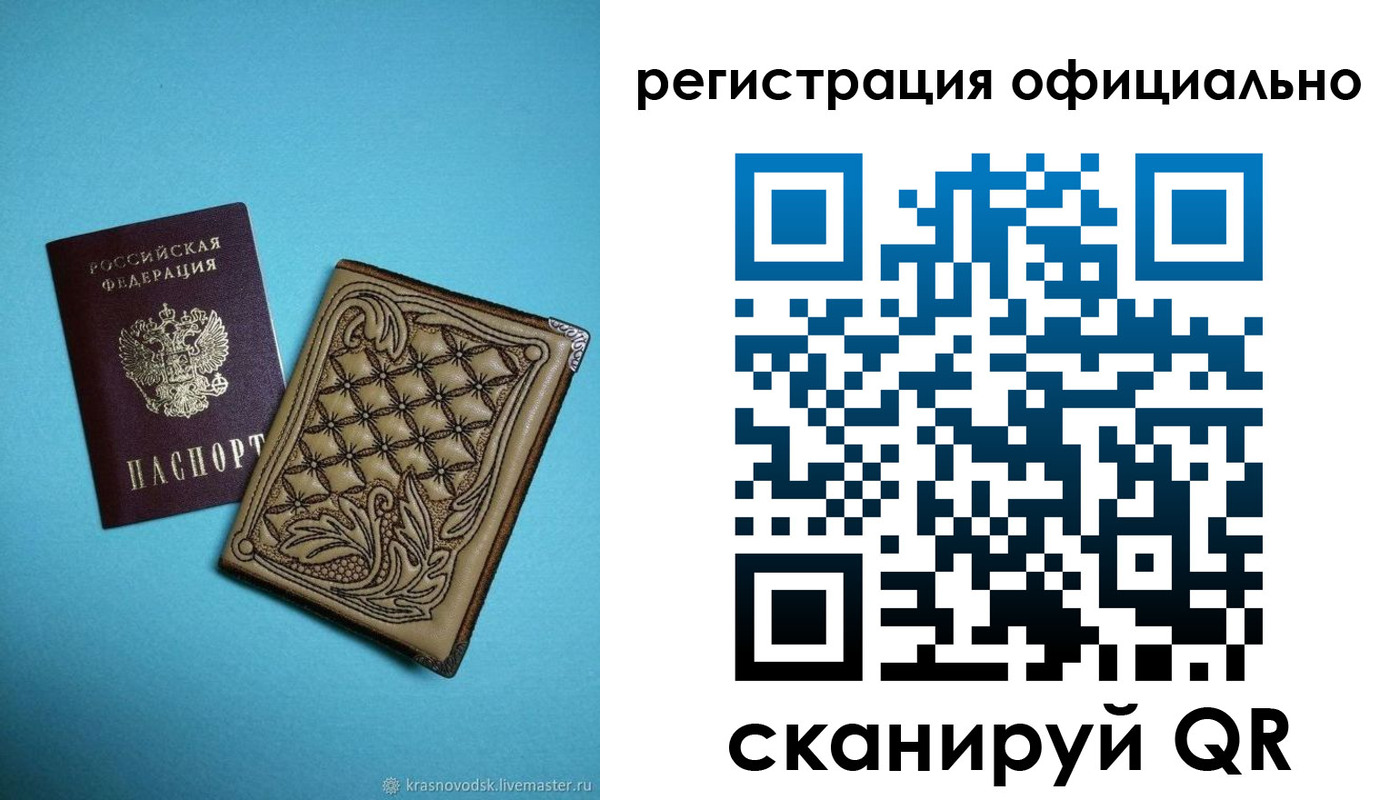 временная регистрация в квартире в Боброве