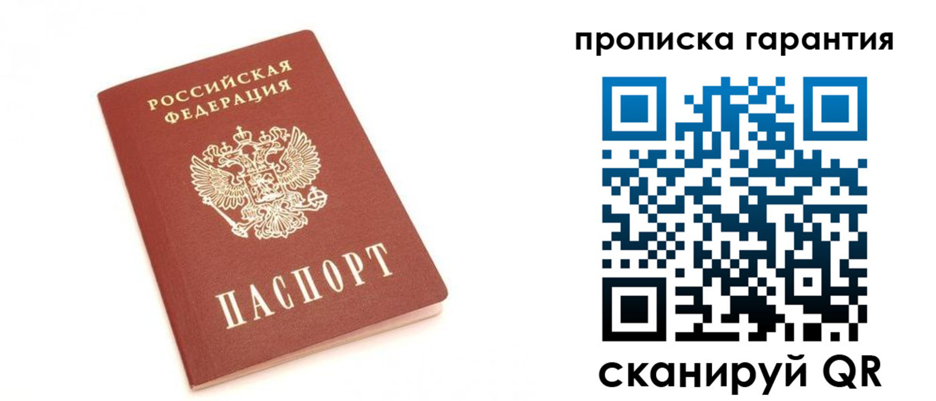 миграционный учет в Боброве
