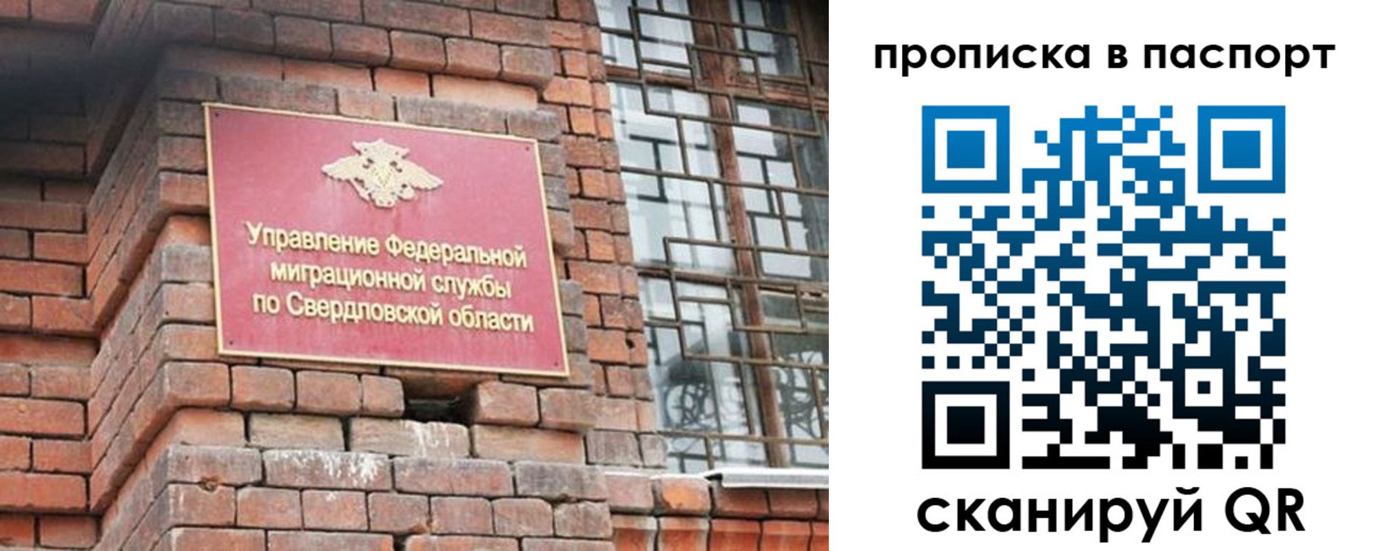 регистрация для школы в Боброве