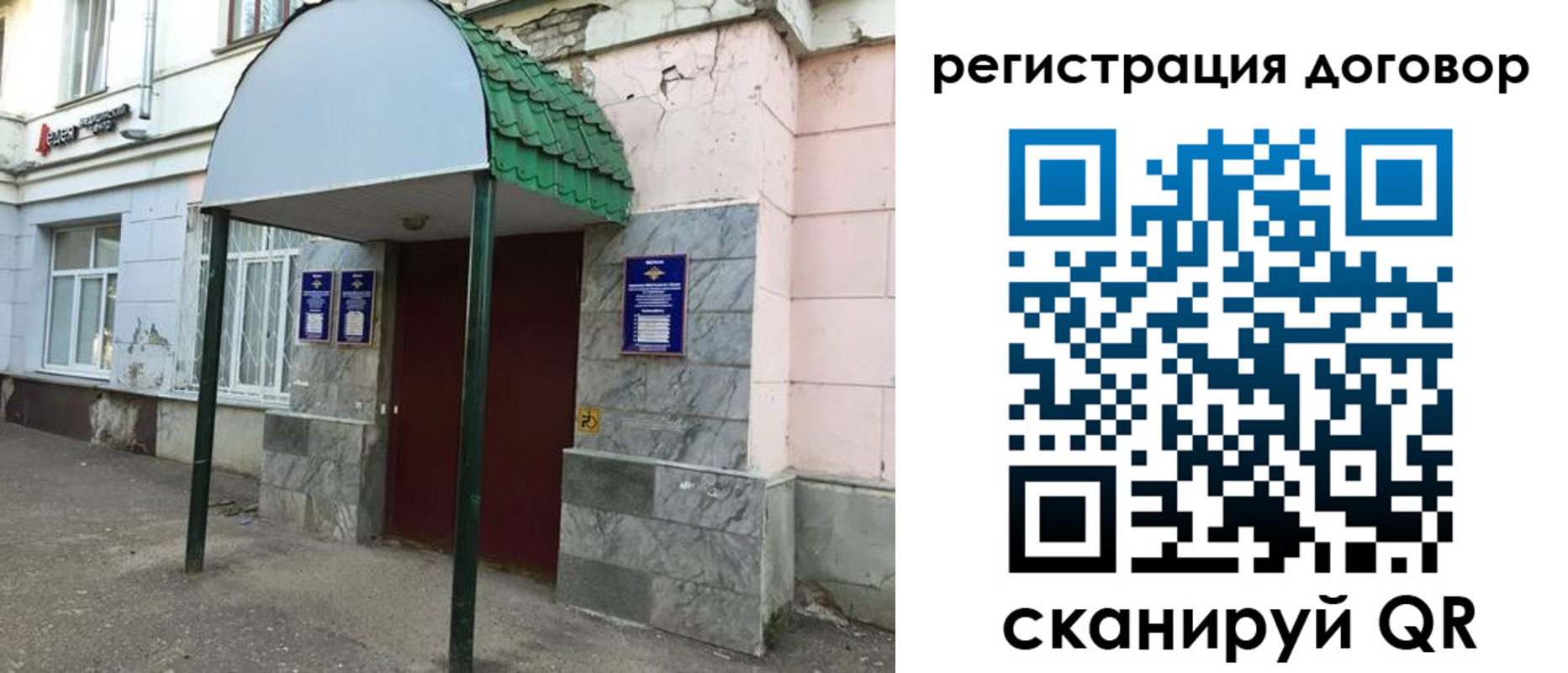 регистрация для дет. сада в Боброве