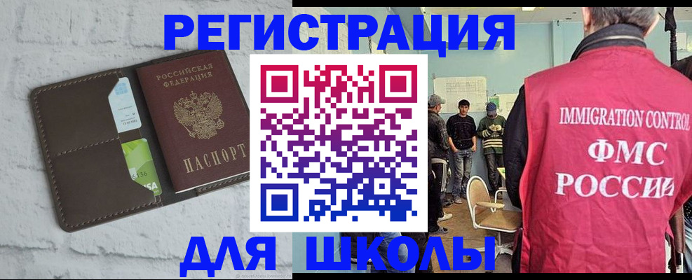временная регистрация законно в Боброве