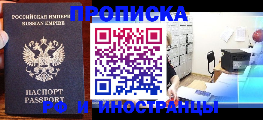 где прописаться в Боброве