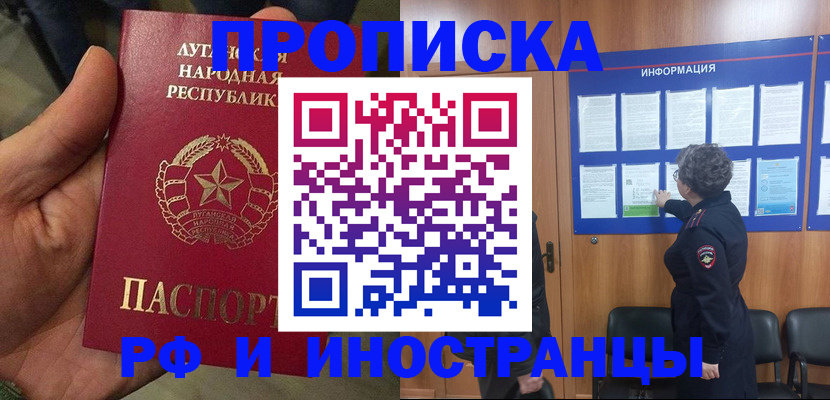 временная регистрация в квартире в Боброве
