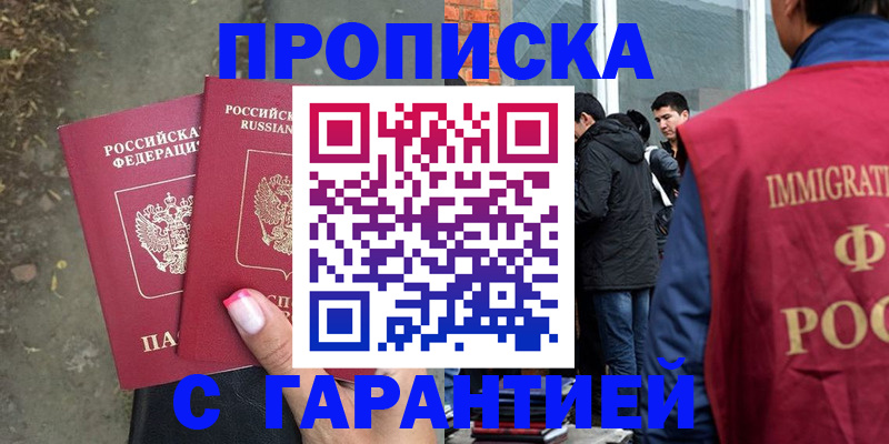 прописка паспорт в Боброве