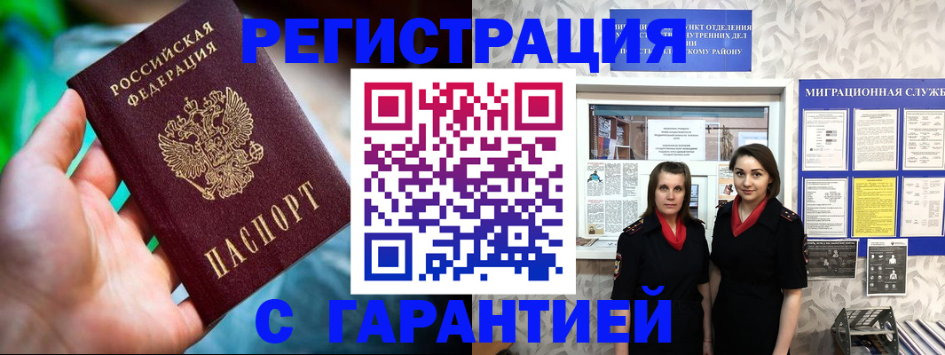 регистрация в Боброве