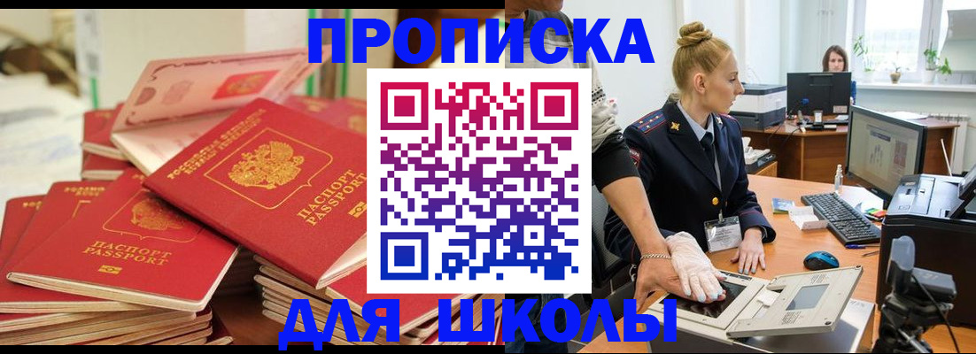 временная регистрация в Боброве