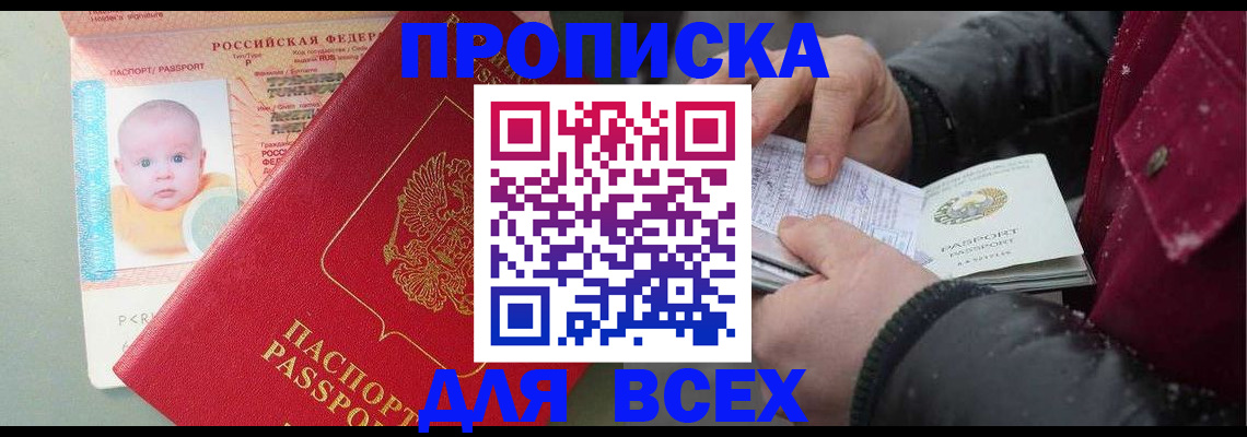 найти адрес прописки в Боброве